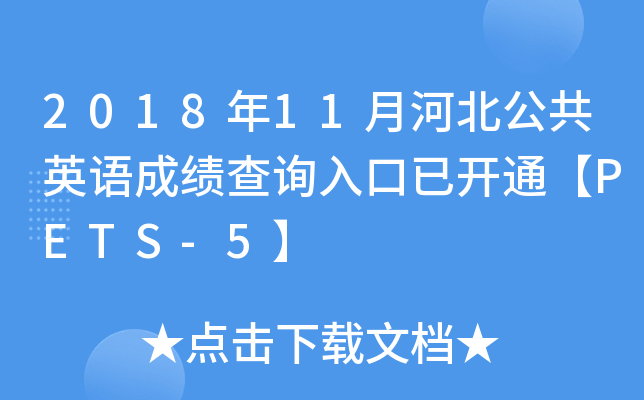 201811ºӱӢZɿԃ?ni)_ͨPETS-5
