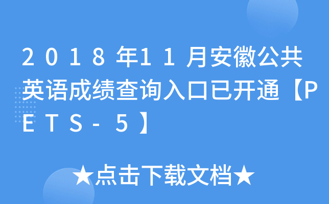 201811°չӢZɿԃ?ni)_ͨPETS-5