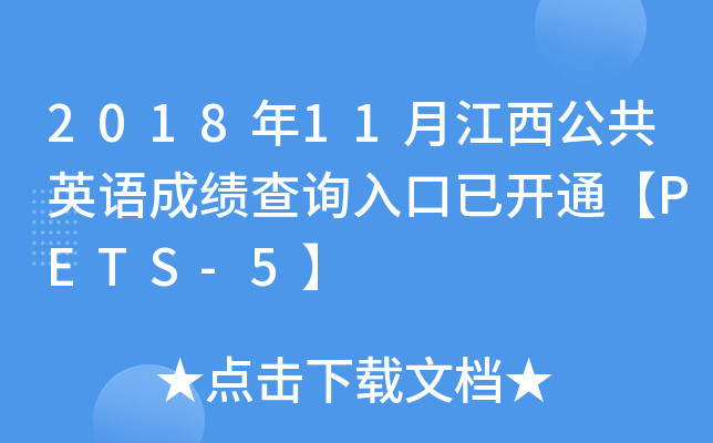 201811½ӢZɿԃ?ni)_ͨPETS-5