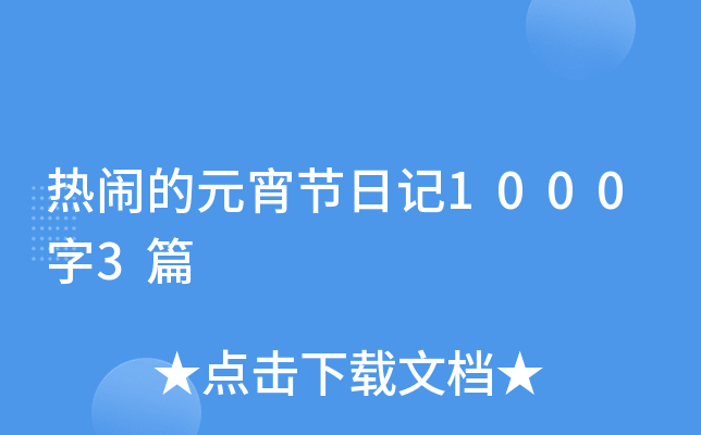 [Ԫ(ji)ӛ10003ƪ