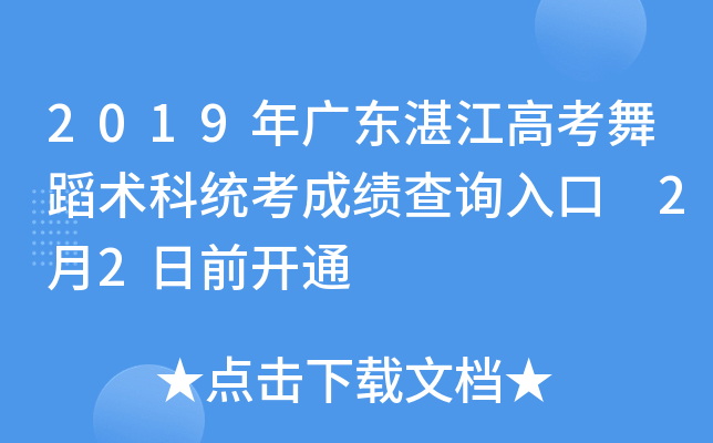 2019V|տ߿赸g(sh)ƽy(tng)ɿ(j)ԃ?ni)?22ǰ_(ki)ͨ