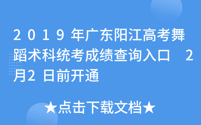 2019V|ꖽ߿赸g(sh)ƽy(tng)ɿԃ?ni)?22ǰ_ͨ
