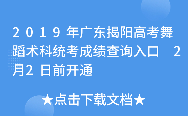 2019V|ꖸ߿赸g(sh)ƽy(tng)ɿԃ?ni)?22ǰ_ͨ