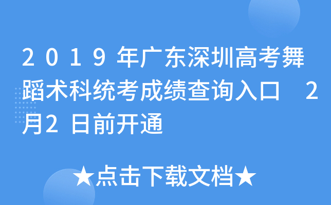 2019V|ڸ߿赸gƽy(tng)ɿԃ?ni)?22ǰ_ͨ