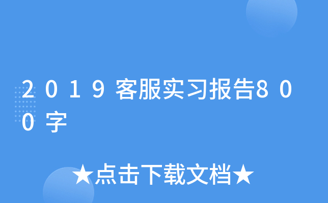2019ͷ800