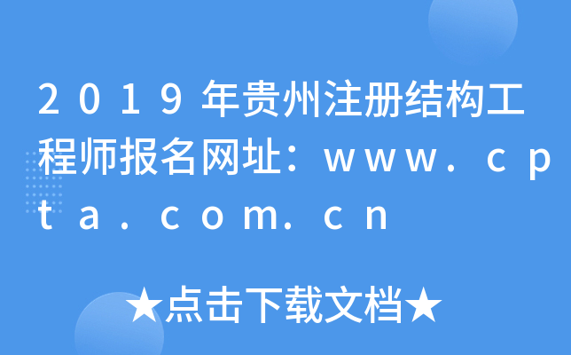 2019FעԽY̎Wַwww.cpta.com.cn