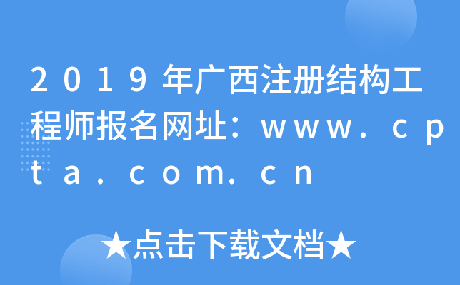 2019Vע(c)Y(ji)(gu)̎(bo)W(wng)ַwww.cpta.com.cn