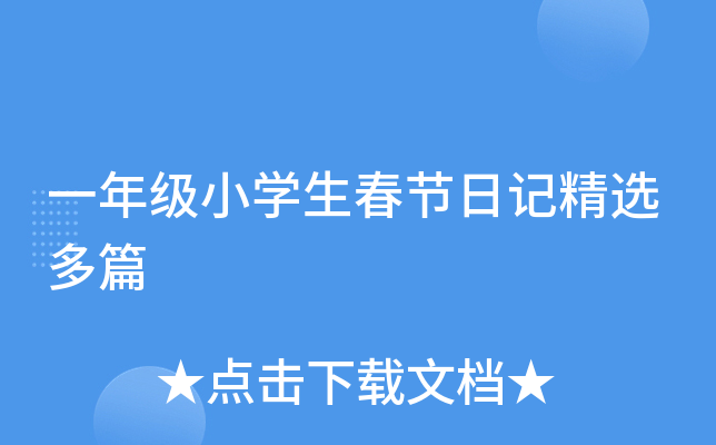 һ꼉(j)СW(xu)(ji)ӛxƪ