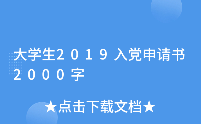 W2019hՈ2000