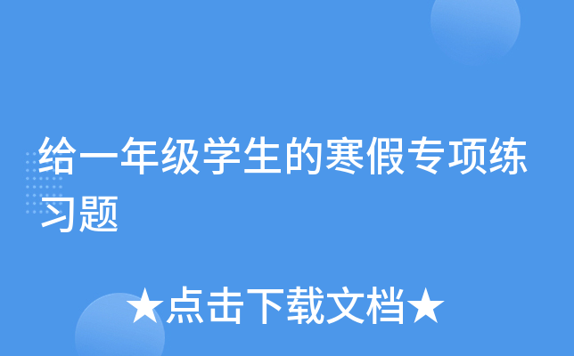 oһ꼉(j)W(xu)ĺٌ(zhun)(xing)(x)}