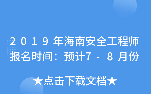 2019꺣ϰȫ̎rgA(y)Ӌ7-8·