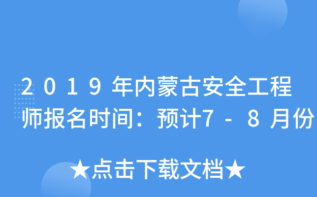 2019(ni)ɹŰȫ̎(bo)r(sh)gA(y)Ӌ(j)7-8·