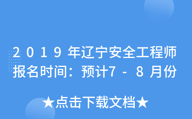 2019|ȫ̎(bo)r(sh)gA(y)Ӌ(j)7-8·