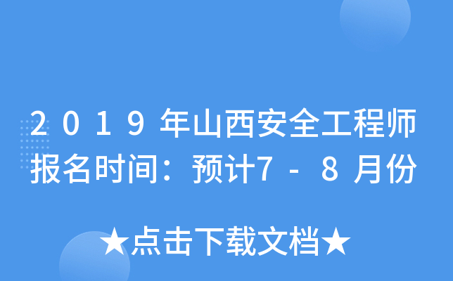 2019ɽȫ̎rgA(y)Ӌ7-8·