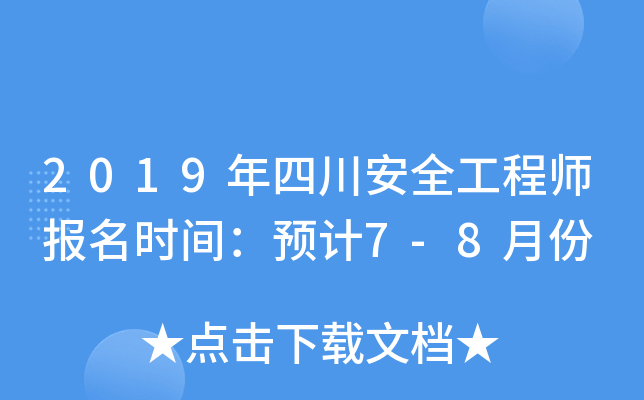2019Ĵȫ̎(bo)r(sh)gA(y)Ӌ(j)7-8·