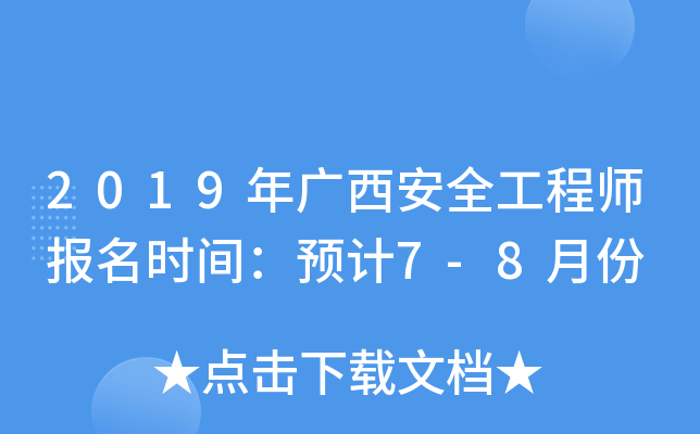 2019Vȫ̎rgA(y)Ӌ7-8·