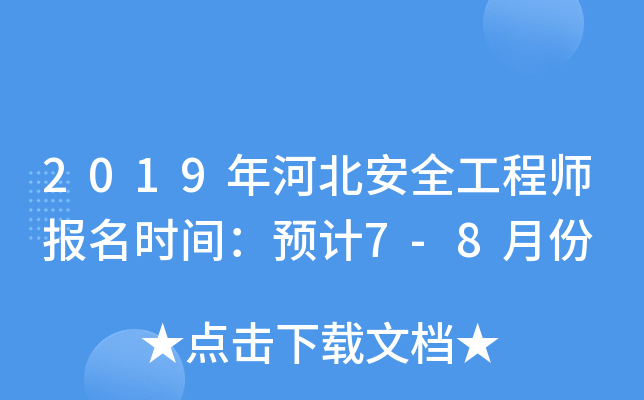 2019ӱȫ̎(bo)r(sh)gA(y)Ӌ(j)7-8·