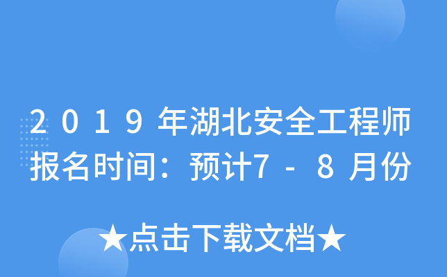 2019ȫ̎rgAӋ7-8·