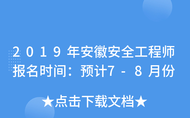 2019갲հȫ̎rgA(y)Ӌ7-8·