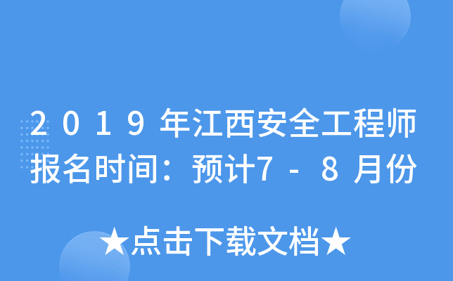 2019꽭ȫ̎rgAӋ7-8·