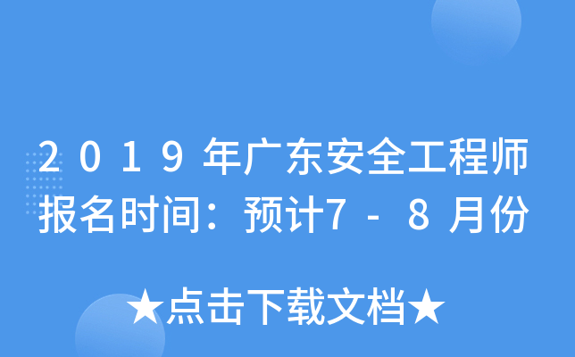 2019V|ȫ̎(bo)r(sh)gA(y)Ӌ(j)7-8·