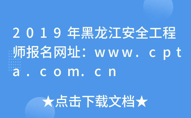 2019ȫ̎(bo)W(wng)ַwww.cpta.com.cn