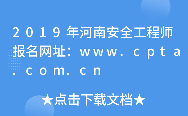 2019ϰȫ̎Wַwww.cpta.com.cn