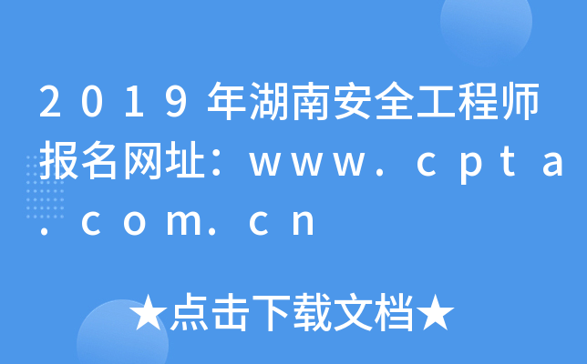 2019ϰȫ̎(bo)W(wng)ַwww.cpta.com.cn