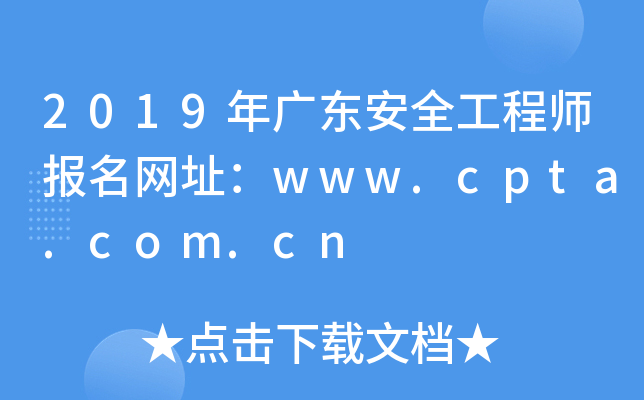 2019V|ȫ̎W(wng)ַwww.cpta.com.cn