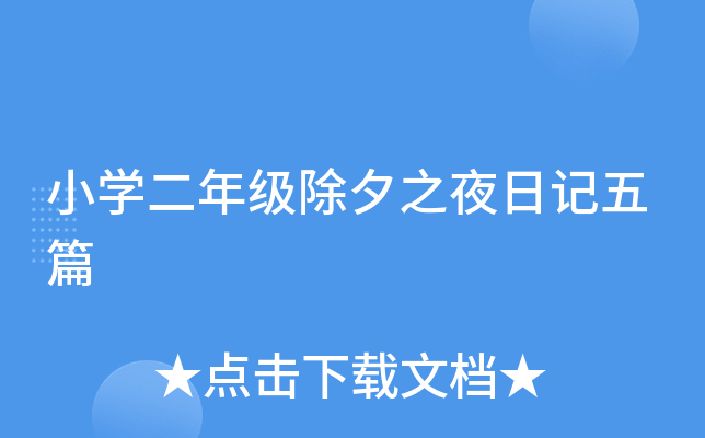 СW(xu)꼉(j)Ϧ֮ҹӛƪ