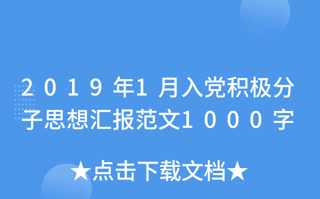 20191heO˼?yn)R1000