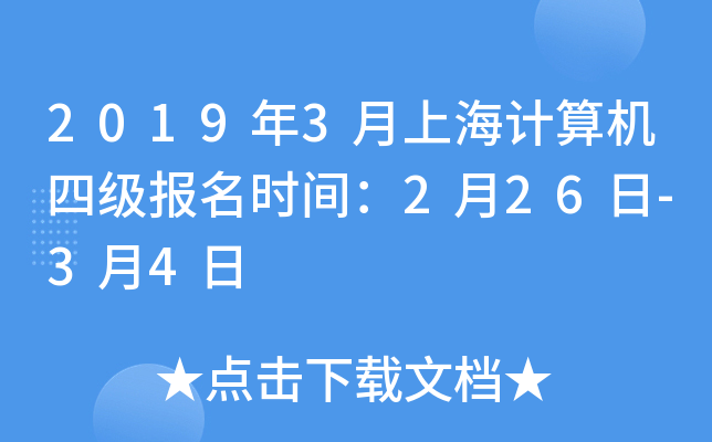 20193ϺӋ(j)C(j)ļ(j)(bo)r(sh)g226-34