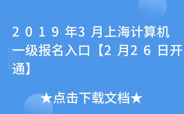 20193ϺӋC(j)һڡ226_ͨ
