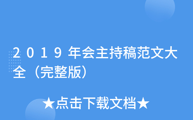 2019ָ巶Ĵȫ棩