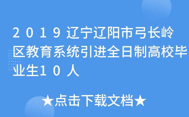 2019||йLX^(q)ϵy(tng)M(jn)ȫƸУI(y)10