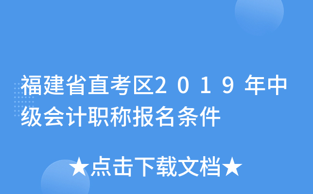 ʡֱ^(q)2019м(j)(hu)Ӌ(j)Q(bo)l