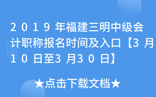 2019�긣�������м����ְ�Ʊ���ʱ�估��ڡ�3��10����3��30�ա�