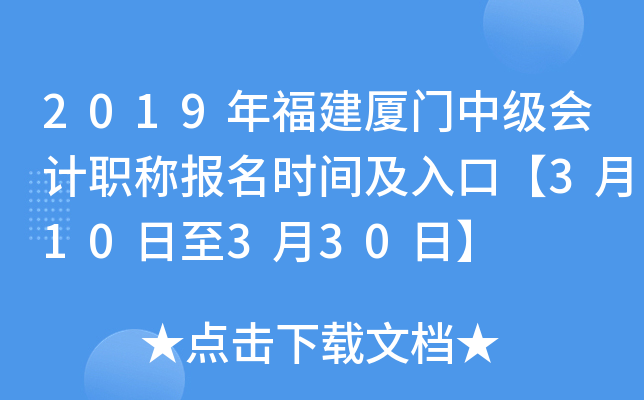 2019�긣�������м����ְ�Ʊ���ʱ�估��ڡ�3��10����3��30�ա�