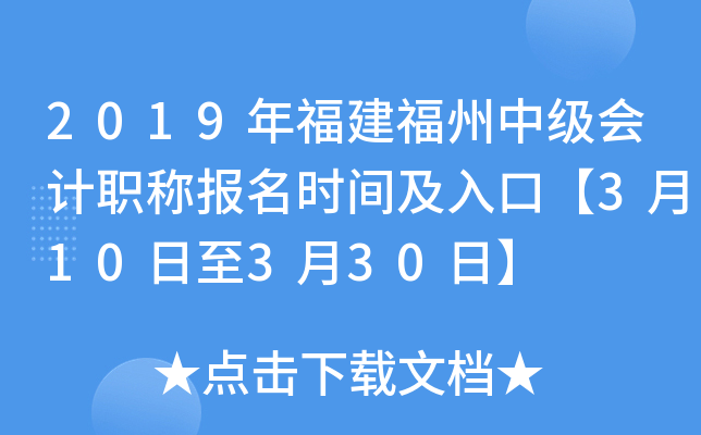 2019�긣�������м����ְ�Ʊ���ʱ�估��ڡ�3��10����3��30�ա�