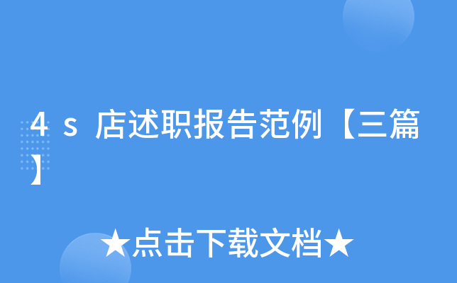 4s淶ƪ
