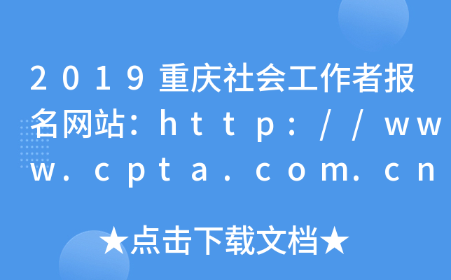2019ؑc(hu)߈(bo)W(wng)վhttp://www.cpta.com.cn/