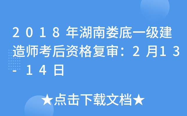 2018ϊһ(j)쎟Y(f)213-14
