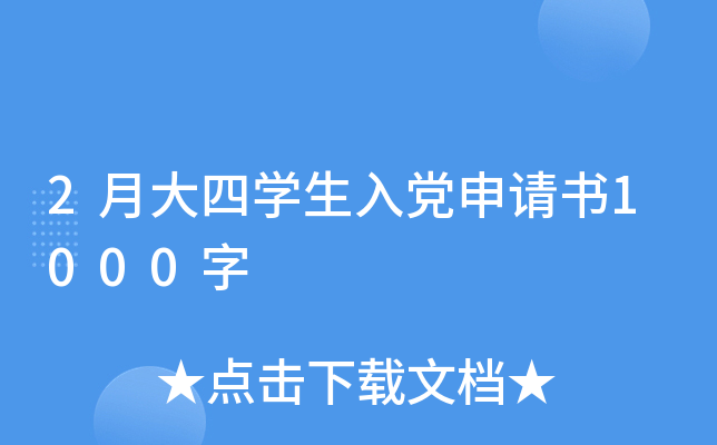 2´ČW(xu)hՈ1000