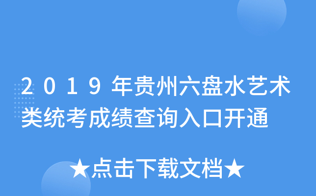 2019FPˮˇg(sh)y(tng)ɿԃ?ni)_ͨ