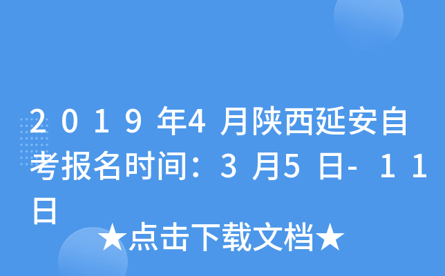 2019��4�������Ӱ��Կ�����ʱ�䣺3��5��-11��