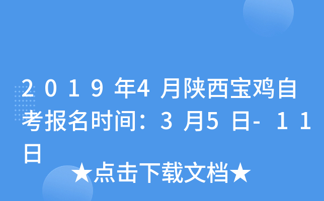 2019��4�����������Կ�����ʱ�䣺3��5��-11��