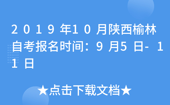 2019��10�����������Կ�����ʱ�䣺9��5��-11��