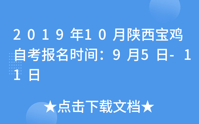 2019��10�����������Կ�����ʱ�䣺9��5��-11��