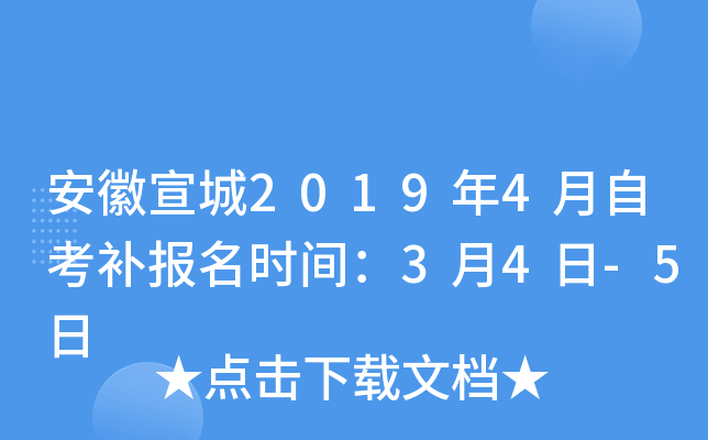 ��������2019��4���Կ�������ʱ�䣺3��4��-5��