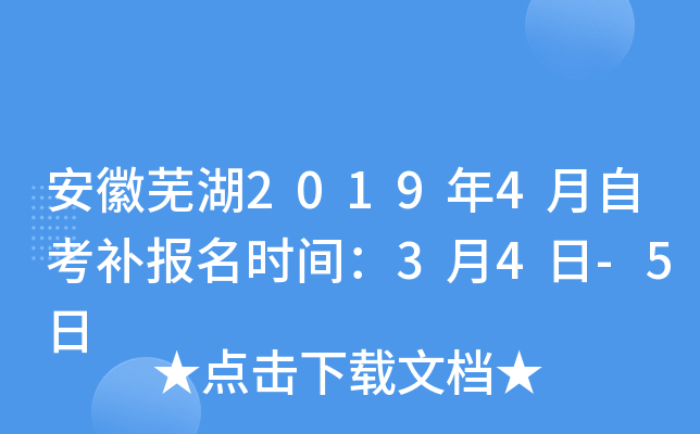 �����ߺ�2019��4���Կ�������ʱ�䣺3��4��-5��